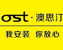 成都澳思汀商務服務